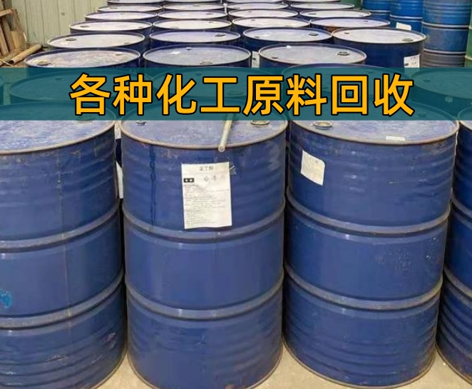 乐山市香精染料回收回收机油 - 价格